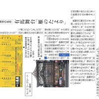 2025.10.28元禄文化(社会)