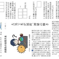 2025.10.24皆既月食(理科)