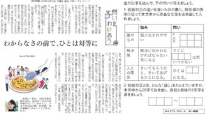 2025.10.17問いと悩み(国語)