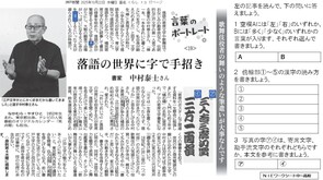 2025.10.22江戸文字(国語)