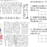 2025.10.28違うとは何か(国語)