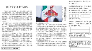 2025.10.6メキシコの女性大統領(社会)
