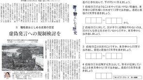 2025.10.8歴史の歪曲や否定(社会)