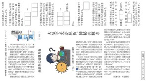 ワークシート|神戸新聞NIE