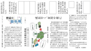 2025.11.7よもぎの使い道(理科)