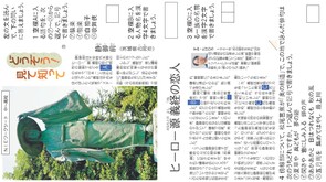 2025.11.4静御前(社会)