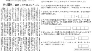 2025.11.10アメリカの分断(社会)