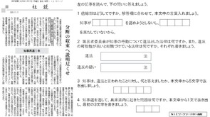 2025.11.19知事再選1年(社会)