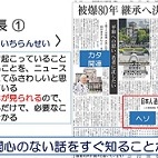 新聞とのつき合い方学ぶ 神戸・井吹西小５年