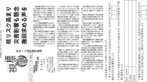 2025.12.1原発で核リスク高まる(社会)