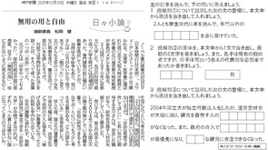 2025.12.11ノーベル賞と無用の用(国語)