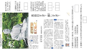 2025.12.15松平定信(社会)