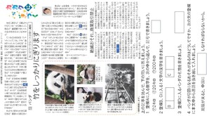 2025.12.2パンダ(理科)