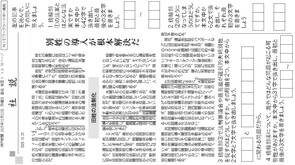 2025.12.24旧姓の法制化(社会)