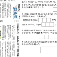 2025.12.26二酸化炭素回収(理科)