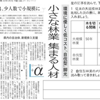 2025.12.26小さな林業(社会)
