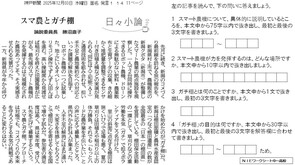 2025.12.5スマート農業と棚田(社会)