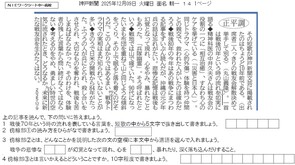 2025.12.9戦争トラウマ(国語)