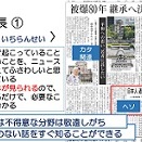 新聞とのつき合い方学ぶ 神戸・井吹西小５年