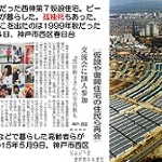 迫る地震災害に備えよう 神戸・糀台小で震災授業