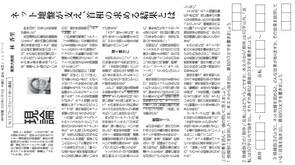 2025.1.15高市首相のネット地盤(社会)