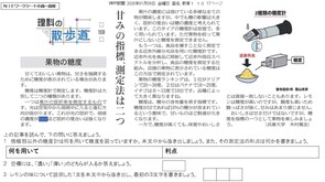 2026.1.9果物の糖度(理科)