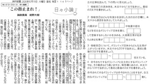 2026.2.12ボランティアと命令(社会)