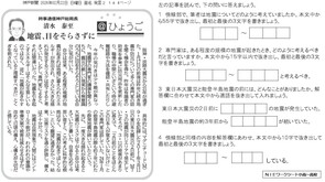 2026.2.24地震のメカニズム(理科)