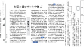 2026.2.25ミラノ五輪閉幕(社会)