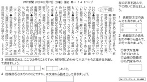 2026.2.10チエーホフの銃(国語)