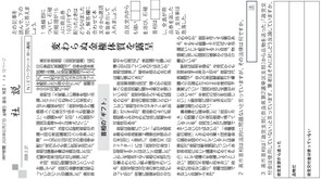 2026.3.2高市首相のギフト(社会)