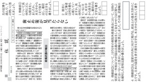 2026.3.11殺傷武器の輸出(社会)