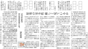 2026.3.16原発と地震(理科)