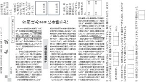 2026.3.17強引に予算案衆議院通過(社会)