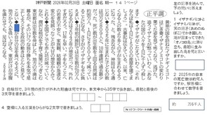 2026.3.2出生数の減少(社会)