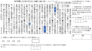 2026.3.24肥料とホルムズ海峡(社会)