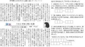 2026.3.30イワンのばかと戦争(国語)