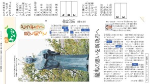 2026.3.10幕末の志士 由利公正（社会）