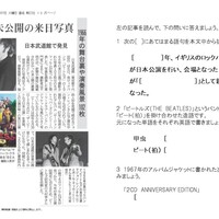 2026.4.10ビートルズ未公開の来日写真（英語）