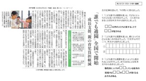 2026.4.6「誰でも通園」全国で開始（社会）