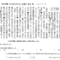 2026.5.7 幸せを運ぶ鳥〈正平調〉(英語)