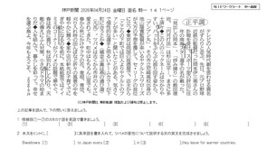 2026.5.7 幸せを運ぶ鳥〈正平調〉(英語)
