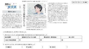 2026.6.22　雨のにおい＜理科の散歩道＞（理科）