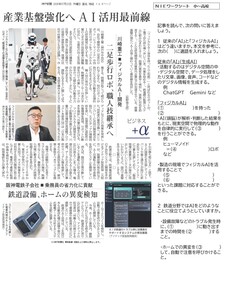 2026.7.29産業基盤強化へAI活用最前線（社会）
