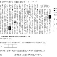 2026.7.9トランプのてんびん＜正平調＞（国語）