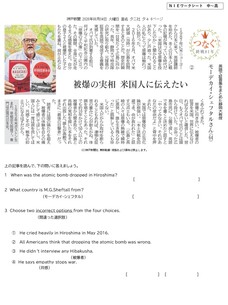2026.8.12被爆の実相米国人に伝えたい（英語）
