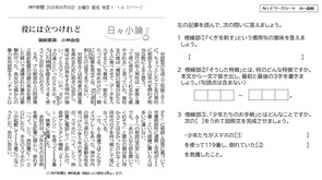 2026.8.24役には立つけれど（国語）