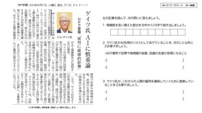 ワークシート|神戸新聞NIE