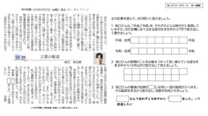 2026.9.24言葉の配達（国語）