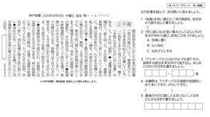 2026.9.29刹那（国語・社会）